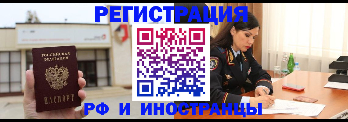 временная регистрация госуслуги в Вятских Полянах