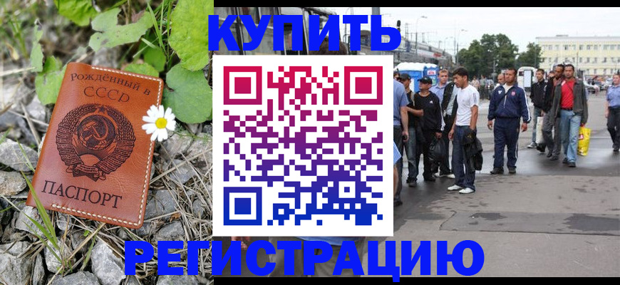 прописка гарантия в Вятских Полянах