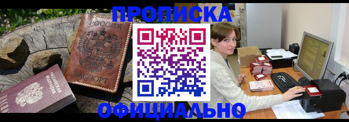 временная регистрация гарантия в Вятских Полянах