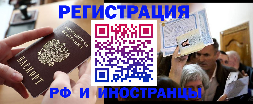 прописка паспорт в Вятских Полянах