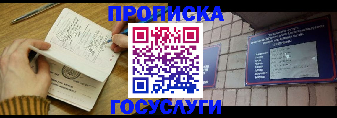 прописка иностранных граждан в Вятских Полянах