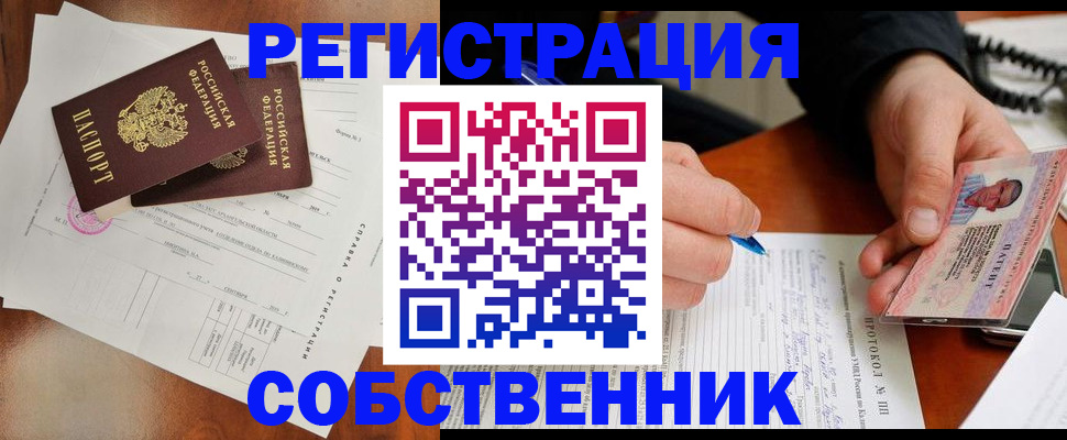 временная регистрация в Вятских Полянах