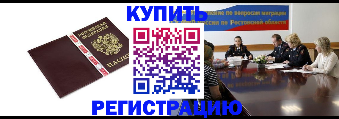 прописка 2025 в Вятских Полянах