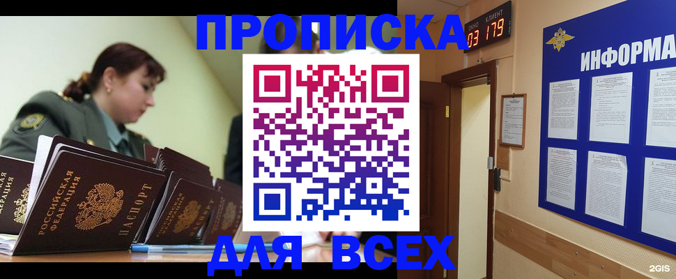 прописка паспорт в Вятских Полянах