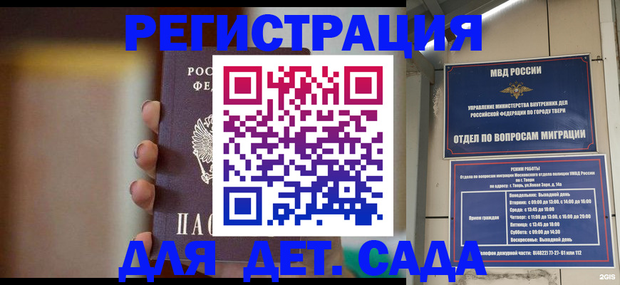 временная регистрация собственник в Вятских Полянах