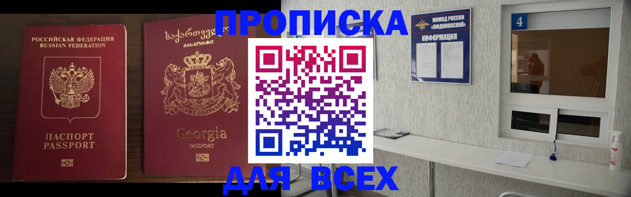прописка для военкомата в Вятских Полянах
